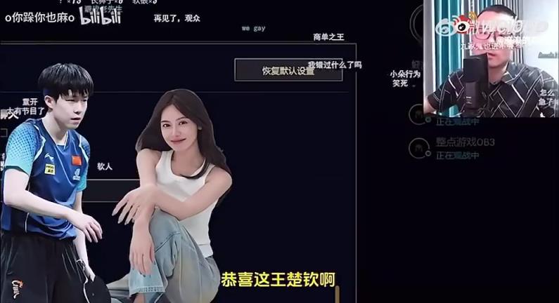 王楚欽美娜傳緋聞？徐靜雨評價：恭喜王楚欽！百年好合，早生貴子